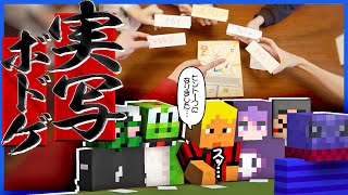 【実写】らっだぁの時だけヒントが少なすぎる連想ボードゲーム【ジャストワン】 [upl. by Ettenahc]