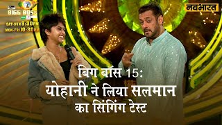 Manike Mage Hithe फेम Yohani ने Salman Khan को सिखाया गाना [upl. by Charyl]