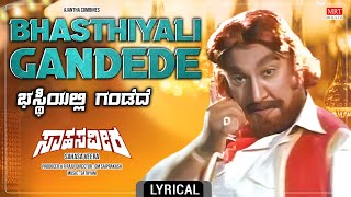 Bhasthiyali Gandede  Lyrical Song  Sahasa Veera  Vinod Alva Gowthami  Kannada Movie Song [upl. by Guglielma]