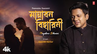 MAYABONO BIHARINI SONG GOURAB SARKAR  PIYA DEBNATHYUVRAJ CHOWDHURY  RABINDRA SANGEET [upl. by Ripleigh]