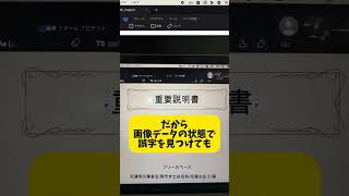 画像の文字を自由に編集できるソフト知ってる？【OCR機能文字認識】 [upl. by Chas960]