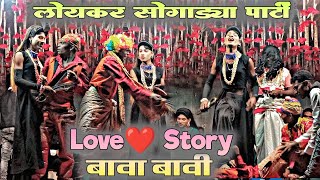 Loykar Songadya Party  Adivasi Full Comedy  12112023  At Karanjali [upl. by Suzzy]