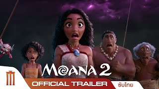 Disney’s Moana 2  โมอาน่า 2  Official Trailer ซับไทย [upl. by Minni]