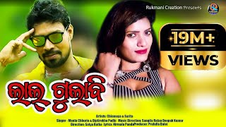 Lal Gulabi 20  Full Video Song  Mantu Chhuria  Diptirekha Padhi  Chinmaya  Sarita [upl. by Egoreg999]