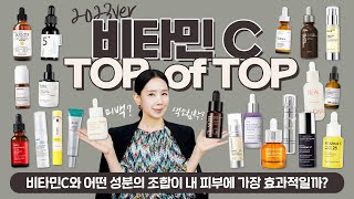 Eng 2023 비타민C 앰플 1위는🥇여드름 흔적 색소침착 관리하려면 이걸 보세요 Best Vitamin C Serums [upl. by Erina333]