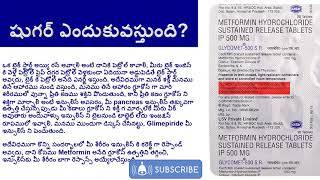 Glycomet 500 Tablets uses and Side Effects in Telugu  Metformin Hydrochloride Tablets IP 500 MG [upl. by Aneerb]