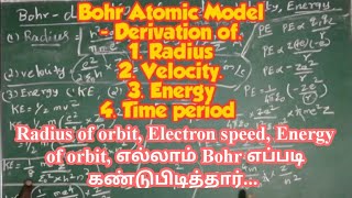 Bohr Model  Derivation of Radius of Orbit Velocity of Electron Energy of Orbit amp Time period [upl. by Namijneb799]