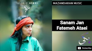 Fatemeh Ataei  Sanam Jan  فاطمه عطایی  صنم جان [upl. by Zela577]