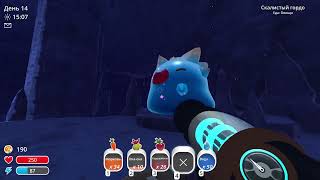 ПРОХОЖДЕНИЕ ИГРЫ SLIME RANCHER 6 [upl. by Carrnan]