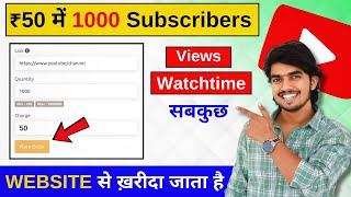 How To Buy Subscribers On Youtube Watchtime Views In Cheap Rate  50 Rs मे 1000 Subscribers😱 [upl. by Adniled]