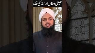 Haiz or Nifas Dono Halat Main Namaz By Mufti Abdullah Qasmi [upl. by Urbannal150]