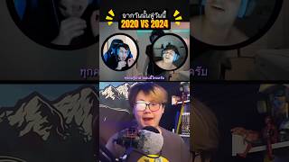 Stanble Ronaldo Singing Payphone 2020 VS 2024🎤📱 หมีsuwat memes song music payphone [upl. by Deth902]