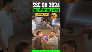 SSC GD 2024  SSC GD TOPPER  SHARUKH KHAN 1708160  RWA TOPPERS MEET [upl. by Duggan]