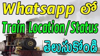 Find train live location  train status  train location  train live status  tekpedia [upl. by Mulry]