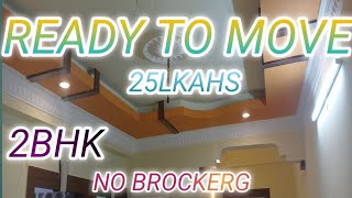 ❤️ KOLKATA FLAT SALE ❤️ MADHYAMGRAM FLAT SALE 😱 NO BROCKERG 🔥 LOAN APPROVAL 💥 2BHk available [upl. by Enier397]