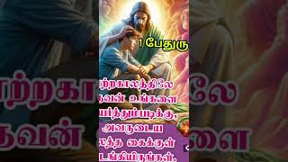 NEE ETHAI SEITHAL DEVANUKKU PERIUM [upl. by Sudaorb]