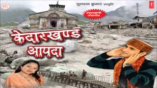 quotBrahmchaari Chhounquot Full Song Manglesh Dangwal  Kedarkhand Aapda  Latest Garhwali Album 2014 [upl. by Nissie957]