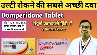 Domperidone Tablets ip 10 mg uses in Hindi  Domperidone Tablet  Vomistop  Domstal  Dom dt tablet [upl. by Capp]