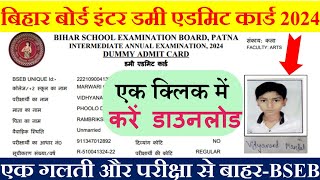 Bihar Board inter dummy admit card 2024 download  Bseb class 12 dummy admit card 2024 download link [upl. by Theo]