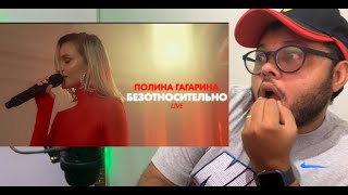 POLINA GAGARINA Полина Гагарина ― Безотносительно Live REACT BAGRECELOS [upl. by Runkel111]