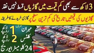 Used car Sunday Market in Pakistan suzuki mehran sale cultus car sale alto vxr sale Toyota corolla [upl. by Naam962]