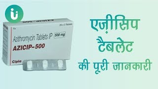 Azicip 250 200 500 mg tablet ke fayde khane ka tarika upyog nuksan use dosage in hindi [upl. by Ailama51]