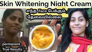 Skin Whitening Night cream Tamilhomemade fairness night cream Skin brightening cream [upl. by Oppen]