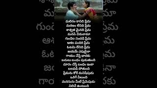 Malinam kanidhi prema song lyrics lyrics love song telugu music usha [upl. by Hauger492]