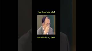 الإعجاز في جملة نملة سليمان  من أجمل وأغرب ما تسمع في حياتك د فاضل السامرائي [upl. by Nuavahs]