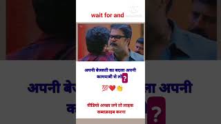 अपनी बेज्जती का बदला अपनी कामयाबी से लो bhaktistatus shortsfeed shortsviral song singerc [upl. by Ahsikad]