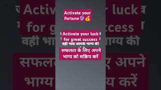 Activation of fortune🔮💰shorts astrology indianastrology [upl. by Ofelia644]