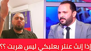 خطييير  إسمع يا علي حجازي أرنب البعلبكي  مفكَّر حالك عنتَر زَمانك معلمَك نصرَاللّه وفُطس [upl. by Eliot]