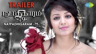 Natpadhigaram  79  New Tamil Movie Official Trailer [upl. by Stillas800]