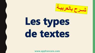 Les types de textes  أنواع النصوص [upl. by Eimerej683]