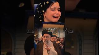 Ebrahim Raisi Irans President Daughter Crying For BaBa Jaan💔😭ebrahimraisi asimjamil shorts [upl. by Nigel]