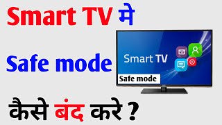 How To Turn Off Safe Mode On Smart TV Safe Mode Kaise Band Kare Apni TV Mein [upl. by Pearl947]