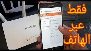 طريقة ضبط اعدادات تيندا من الهاتف Comment configuration router tenda points dacces par téléphone [upl. by Ykciv]