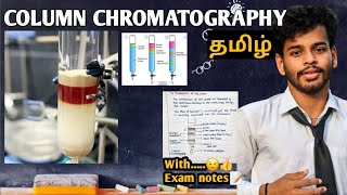 Column chromatographytamilnotesprinciplediagramworkingprocedureexperimentpracticaltheory [upl. by Sylram]