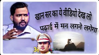 nind nhi aayegi agr khan sir ka video dekh lo to [upl. by Skye141]