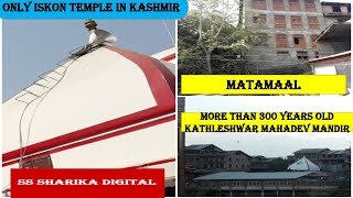 KASHMIR KATHLESHWAR TEMPLE ISKCON TEMPLE TANKIPORA  ZAINDAR MOHALLA HABBA KADAL  SRINAGAR 17 [upl. by Radcliffe]