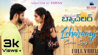 LEHARAAYI COVER SONG Full video  Latest 2021  Directed by Pawan Kalyan  my view entertainments [upl. by Ylliw]