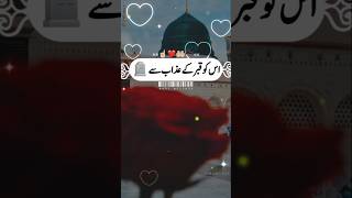 Wazifa laillaha malikul haqulmubeenshortsytshorts Hadees shreef [upl. by Ruperto590]