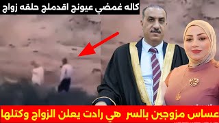 تفاصيل جديده سبب كتل الاستاذه ساره عمار من قبل زميله دكتور ليش شد عيونه وهي ليش لابسه فستان ابيض [upl. by Michelle789]