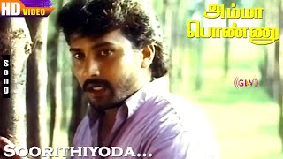 Soorithiyoda HD  SPB  EVChandran  Ekandhan  Siva  Amma Ponnu  Tamil Hit Songs [upl. by Mian]