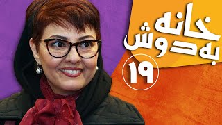 سریال خانه به دوش  قسمت 19  Serial Khane Be Doosh  Part 19 [upl. by Montford816]