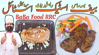 Beef Steak Restaurant Style  How to Cook Steak Perfectly Every Time  Beef Stake By BaBa Food RRC [upl. by Mehelhteb]