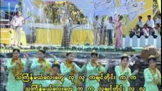 Burmese Water Festival Song 16 [upl. by Oinafipe]