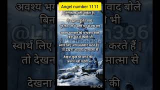 Angel number 1111  अंक संदेश  Universe message claim the energy 🌌🦋🌍🧚 motivation shorts yt [upl. by Burkhardt]