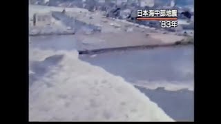 Tsunami hits Wajima City Ishikawa Japan May 26 1983 [upl. by Leissam23]