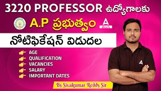 APPSC Assistant Professor Latest News  APPSC Assistant Professor Notification 2023  Adda247 Telugu [upl. by Aslin]